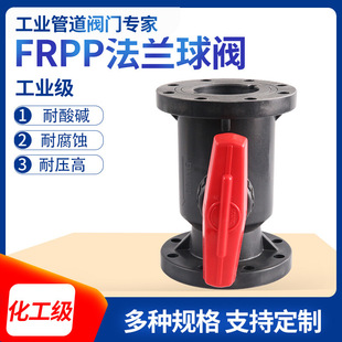 FRPPһ�w���m���yPP���yUPVC�������_�P�����|�۱�ϩPPH�����y�T