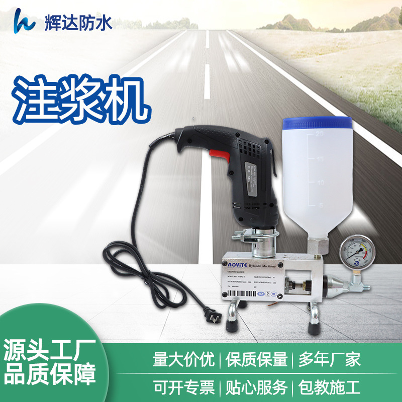 防水补漏高压注浆机器注浆机 双液环氧树脂水泥 灌浆机高压灌浆机
