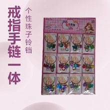 儿童彩珠手背链女孩手环手镯手链戒指饰品幼儿奖品学校周吊板玩具