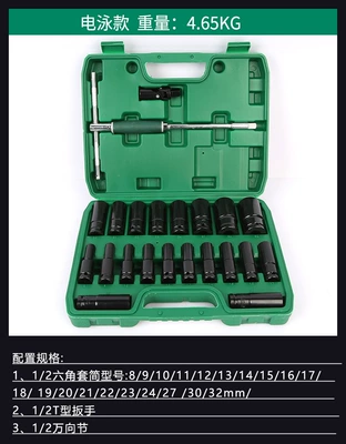 12.5 square mouth lengthened electric wrench socket set electrophoresis hexagon socket head 8-32mm (Mühərrik tənzimləmə alətləri) - extended-sleeve-22-piece-electrophoresis-black