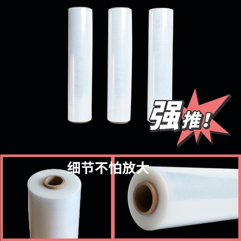 Embalaje industrial, embalaje, película estirable, película de pe transparente, película estirable de PE automucosa, ancho 50cm