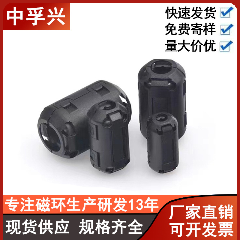 磁环厂家卡扣式抗干扰 镍锌铁氧体磁芯夹扣式屏蔽抗干扰磁环