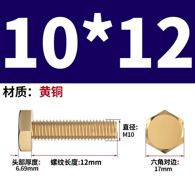真鍮製六角ネジメーカー卸売 H62 銅製六角ボルト銅ネジ M4/M5M/6/M10M-M24|undefined