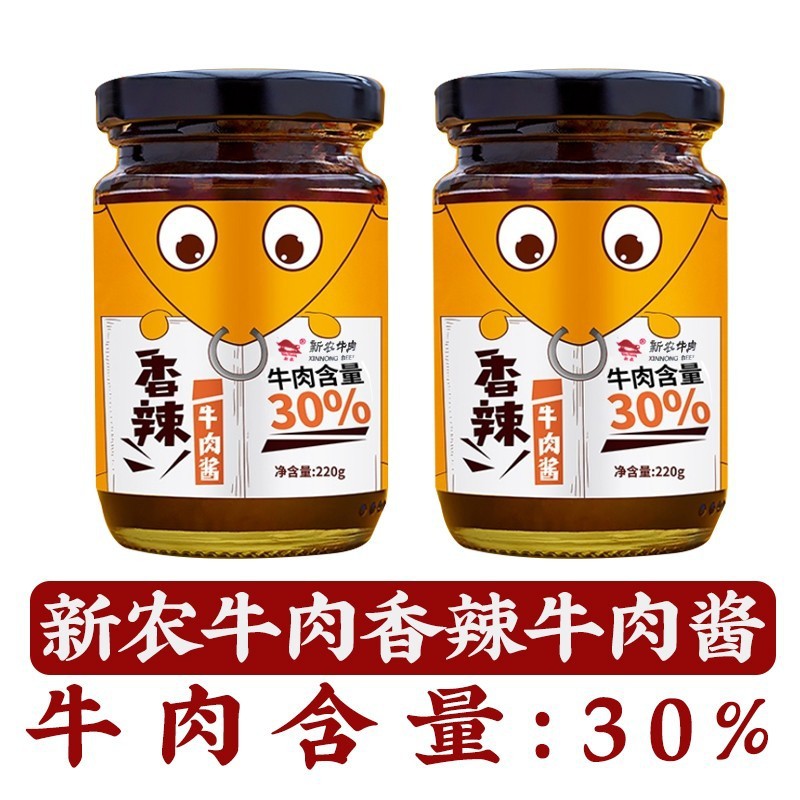 신농 매운 쇠고기 소스 220g (약간 매운맛) - [2병]