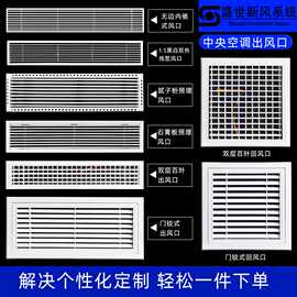 空调格栅加长极简线性预埋内嵌式风管机出回风口百叶窗定 制