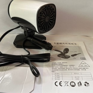 Car heater heater heater heater dual-use 12v24v high power car electric heating demisting defrost