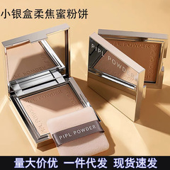 PIPL 小銀塊ボックスパウダー コンシーラー＆コントゥアリング 乾湿両用 保湿ドライパウダー セッティングパウダー レディース 長持ちパウダー