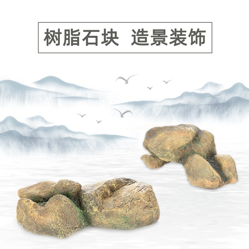 鱼之家鱼缸仿真假山造景装饰石头布景水族箱树脂摆件躲避洞松石头