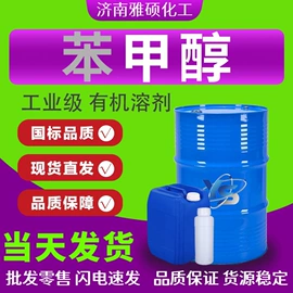 酯;其他工业用清洗剂;烷烃
