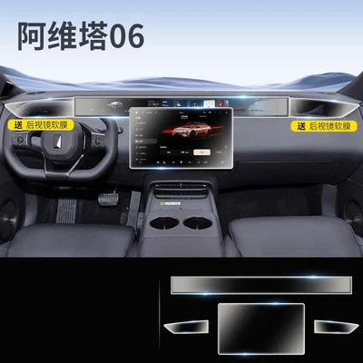 strip film, car interior accessories, and | Car paint protective film - avatr-06-navigation-remote-screen-matte-anti-fingerprint-anti-glare-flexible-style-includes-rearview-mirrors-2-tpu-other
