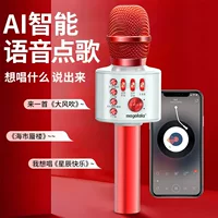 Микрофон беспроводной универсальный Bluetooth аудио встроенный универсальный караоке умный дом ktv микрофон караоке артефакт USB