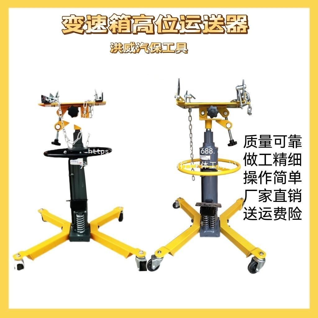 高位运送器变速箱支架修波箱拖顶加厚型变速箱高位顶厂家直销