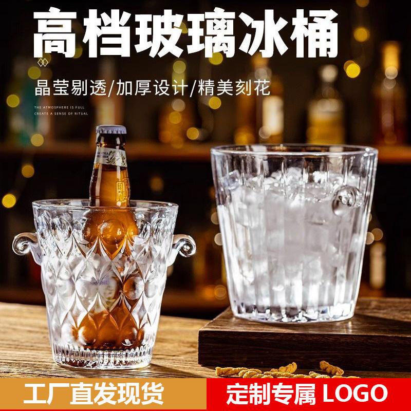 Ice Bucket Commercial KTV Ice Bucket Household Champagne Bucket Large Ice Bucket Small Ice Bucket Ins Bar Ice Beer Bucket