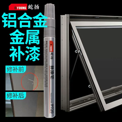 Avtomobil boya qələmləri, Yiyang Aluminum Alloy Touch-Up