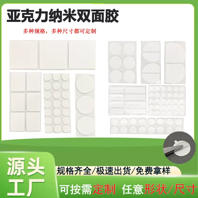 跨境专供亚克力纳米双面胶高粘度婚庆气球装饰透明无痕圆点胶盲盒