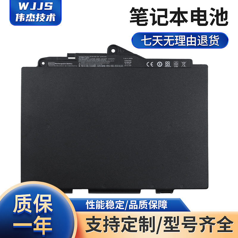 Suitable for HP EliteBook 820 725 G3 G4 HSTNN-DB6V SN03XL battery Suitable for HP EliteBook 820 725 G3 G4 HSTNN-DB6V SN03XL battery