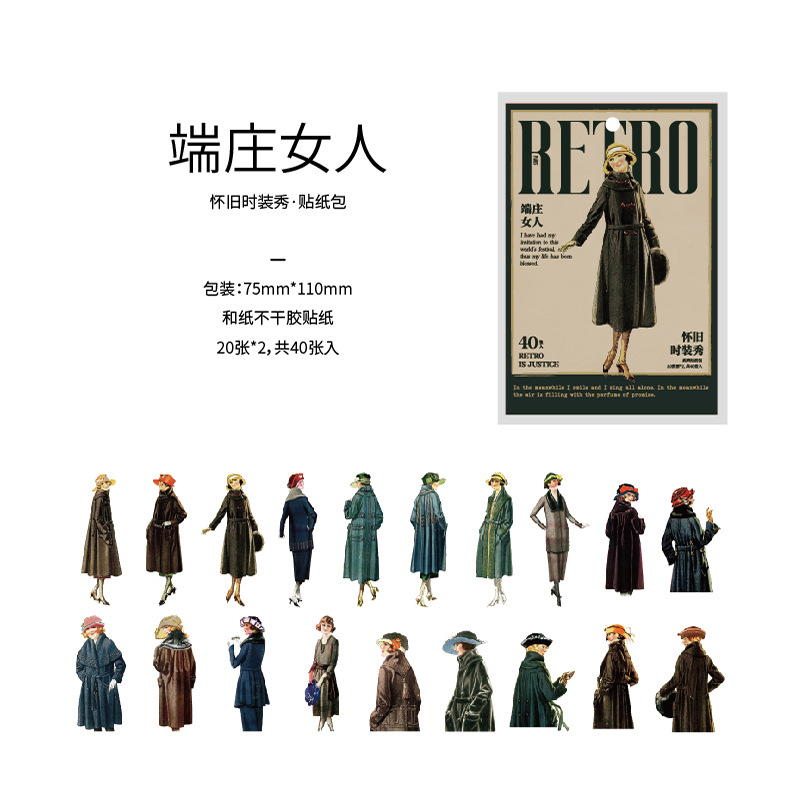 Crepúsculo pegatinas paquete nostálgico desfile de moda serie nostálgico retro personaje diario DIY material pegatinas 8