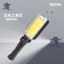 充电防水强磁定制检修灯