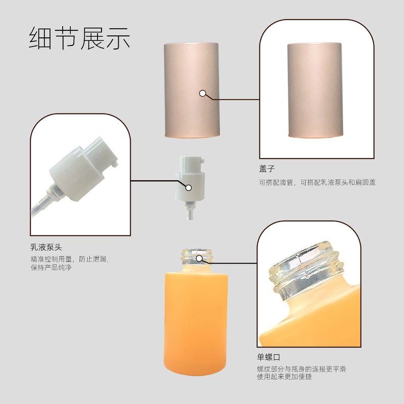 厂家现货30ml按压泵头乳液瓶化妆品精华按压分装瓶食品级玻璃瓶|undefined