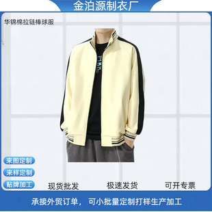 2025 In-Stock Men's Stand-Up Collar Baseball Jacket Trendy Casual Loose Zipper Versatile Men's Coat with Color-Blocking Design