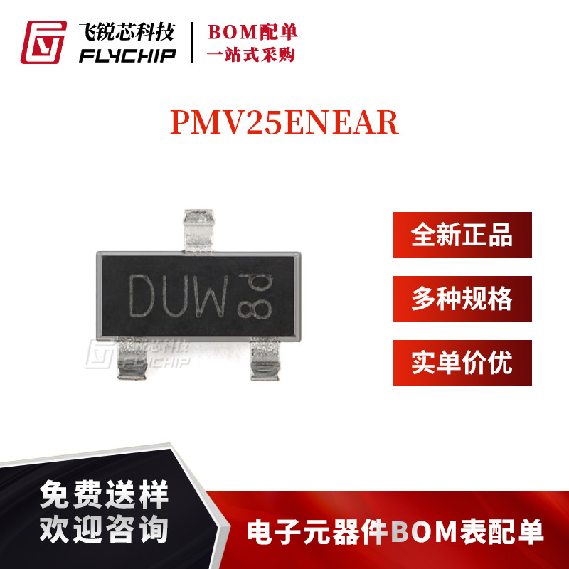 原装正品 PMV25ENEAR SOT-23-3 30V N沟道 沟槽MOSFET