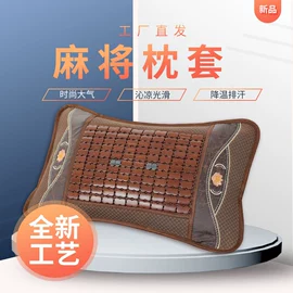 花草枕;夏凉枕;枕套