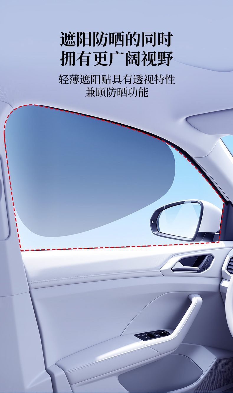 Car side window electrostatic sunshade for summer, sun protection, heat insulation, privacy, and light blocking car accessory