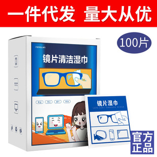Spot Wipe Glasses Wipes 100 Pieces Independent Cleaning Lens Camera Lens Mobile Phone Screen Dust Wipes