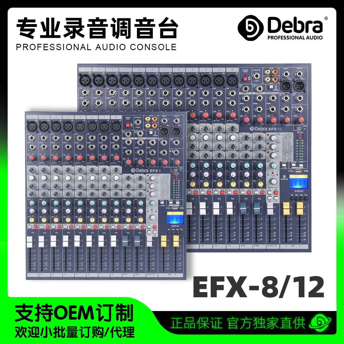 8/12路调音台带效果USB专业KTV舞台演出设备录音蓝牙户外演出