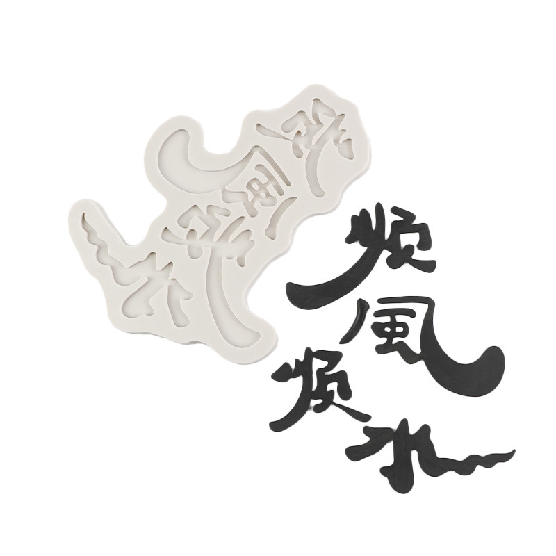 Shunfeng Shunshui escritura fuente de silicona decoración del molde hecho a mano DIY epoxi fondant cake Estilo Nacional Chocolate