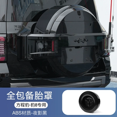 Equation Leopard 8 eight full package original car spare tire cover manufacturers cross-border rear tailgate tire protection modified off-road accessories (Spare wheel cover) - equation-leopard-8original-car-all-inclusive-spare-tire-cover-night-shadow-black-versatile-style