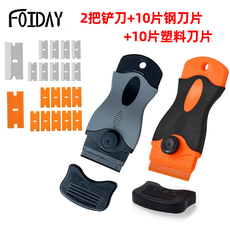 FOIDAY多功能清洁刮刀配20刀片除胶铲刀塑料铲刀汽车贴膜工具铲刀