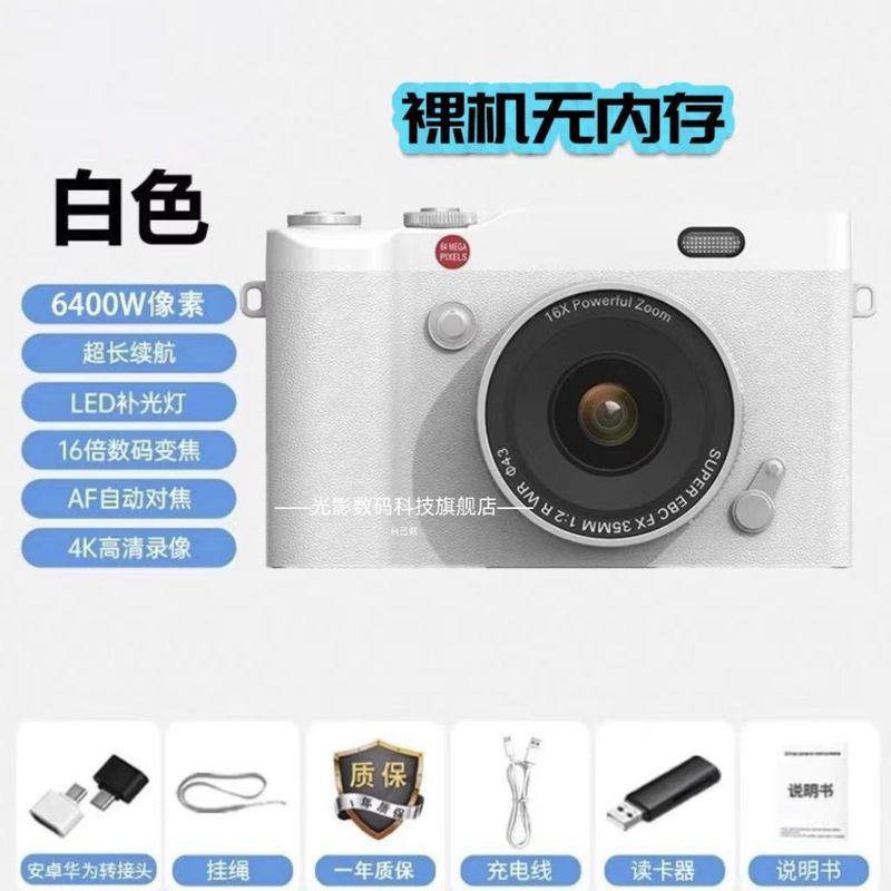 数码相机ccd相机高清翻转屏微单反学生党校园复古拍摄vlog相机|undefined