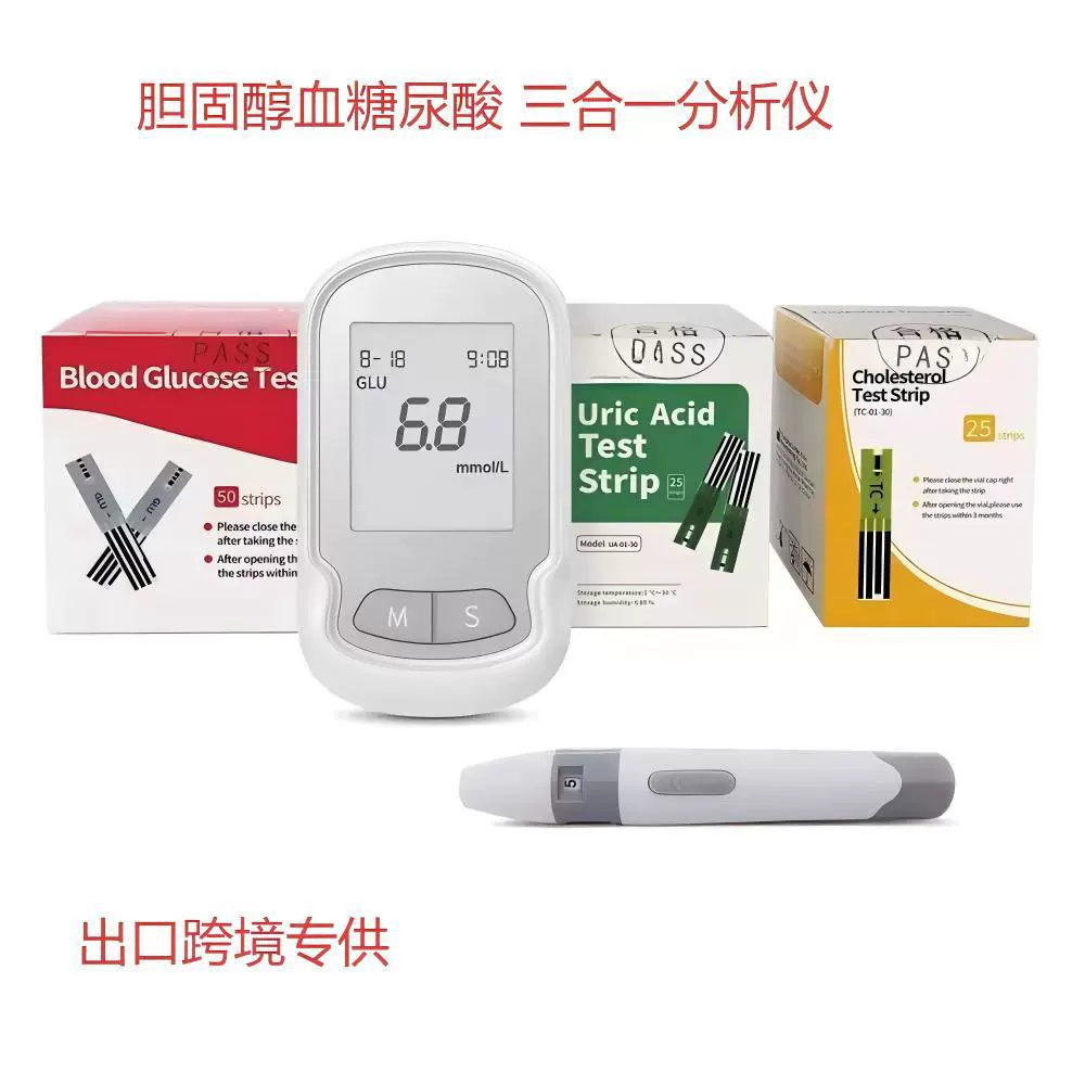 现货跨境总胆固醇分析仪尿酸检测仪家用血糖测试仪三合一英文