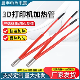 电热/发热管;热电偶;电热圈