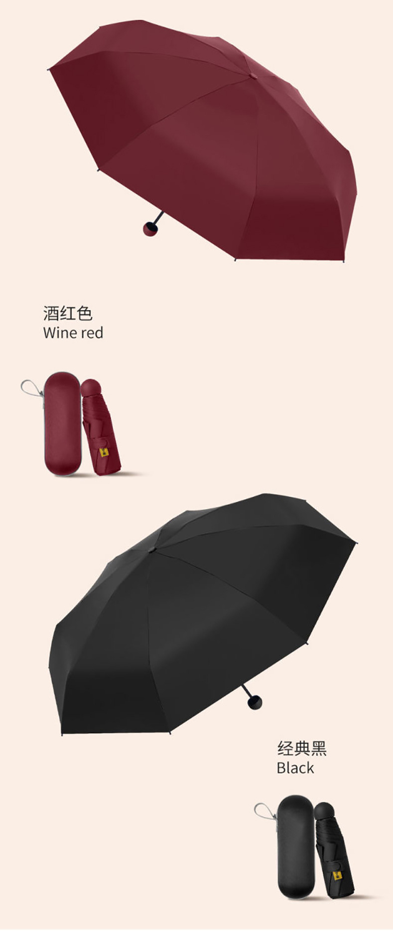 胶囊伞