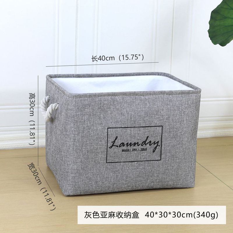 亚麻收纳筐简约日系脏衣服收纳篮衣柜床品收纳盒零食玩具储物箱|undefined
