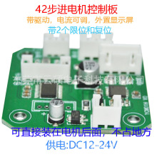 DMX512电机控制板开发动态装置舞美机械步进电机伺服控制板驱动板