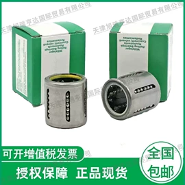 直线轴承;滚针轴承;导轨