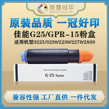 müG25/GPR-15/C-EXV11ۺм iR 3225/3230/3030N/3225