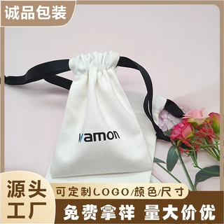 热销白色帆布束口袋珠宝香水糖果包装袋首饰纯棉抽绳袋印logo收纳