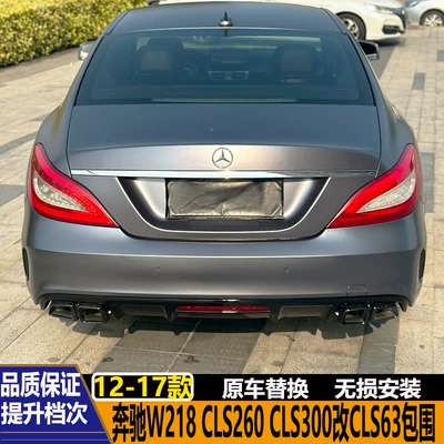 Big Surrounded, 12-17 Model Mercedes-Benz Cls260 Cls300