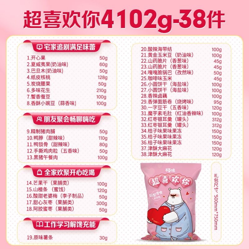 [너무 좋아] 슈퍼 8.2파운드 4102g/38봉지