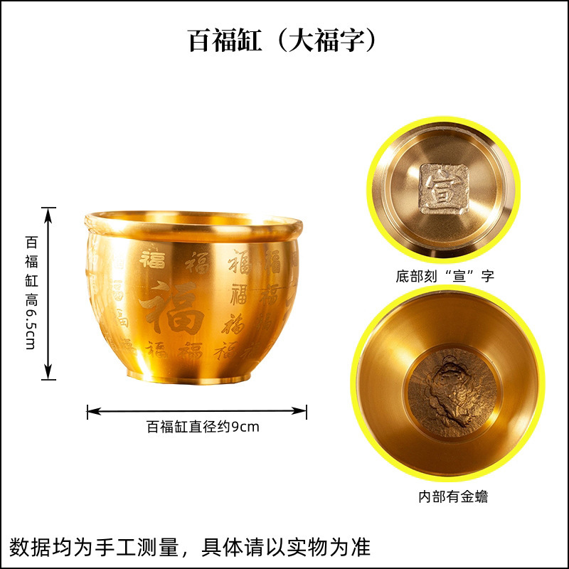 黄銅聚宝盆招財小置物百福杯純黄銅米かめ中国式供仏銅かめ事務室銅置物|undefined