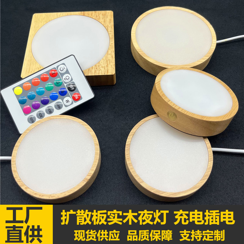 Charging diffuser plate night light wireless solid wood base round night light luminous lighting aromatherapy expansion stone lamp holder