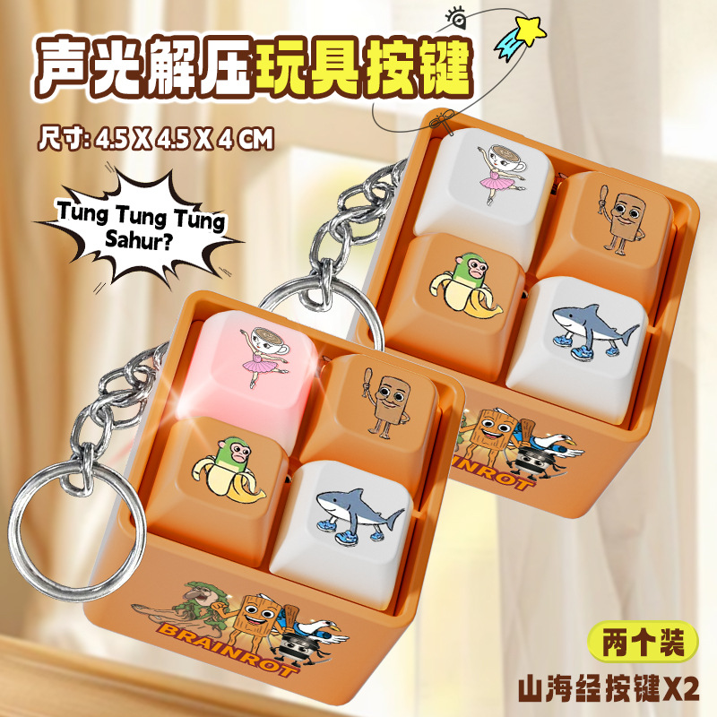 산과 바다의 고전 음성 열쇠고리 2개 세트