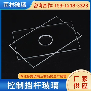 [控制挡杆玻璃透光性好受力强车用商用控制挡杆玻璃]