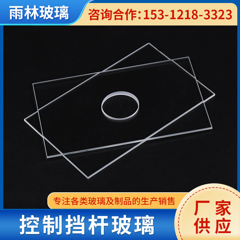 Control lever glass with good light transmission