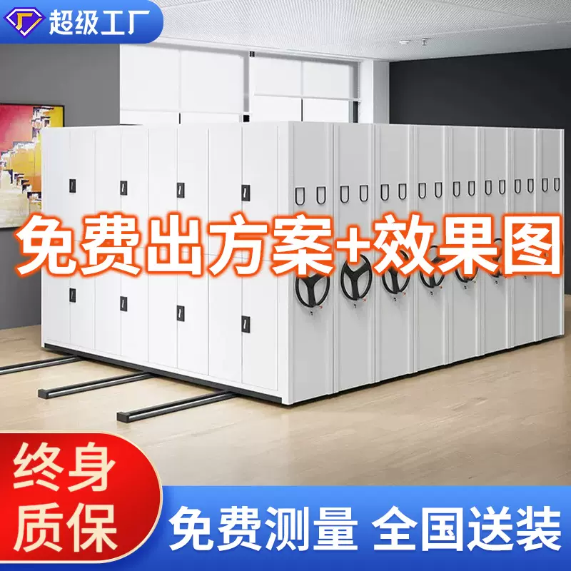 智能密集架库房资料档案储存柜学校图书馆移动手摇钢制档案柜