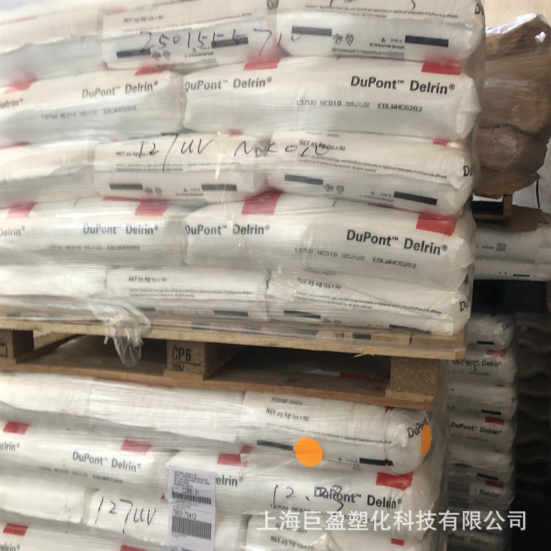 POM美国杜邦 127uv nc医用级pom医疗器材注塑级 聚甲醛